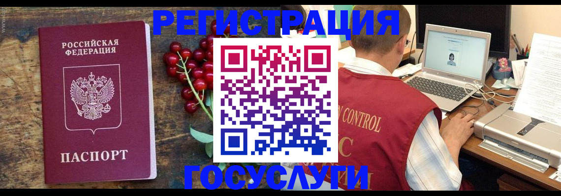 прописка от собственника в Энгельсе