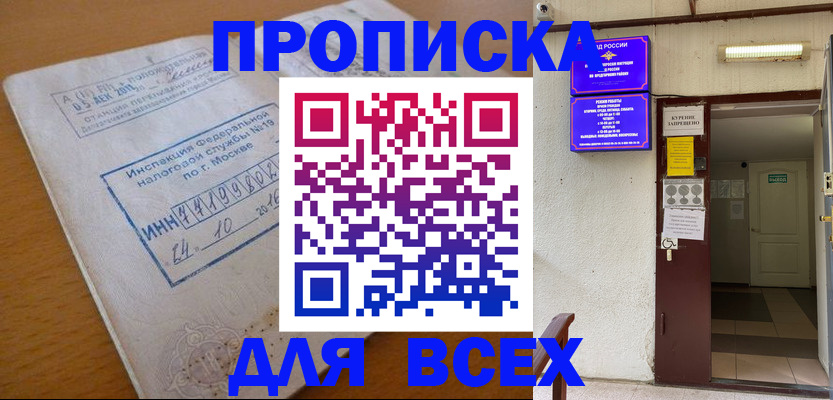 временная регистрация госуслуги в Энгельсе