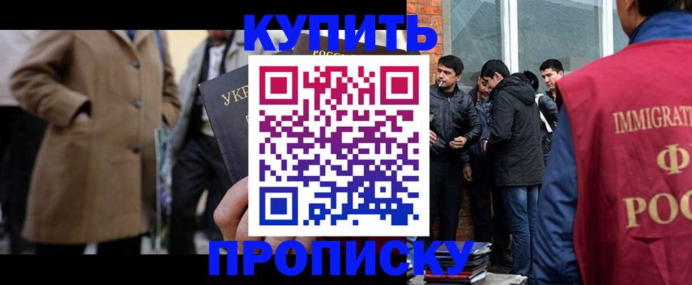 прописка регистрация в Энгельсе