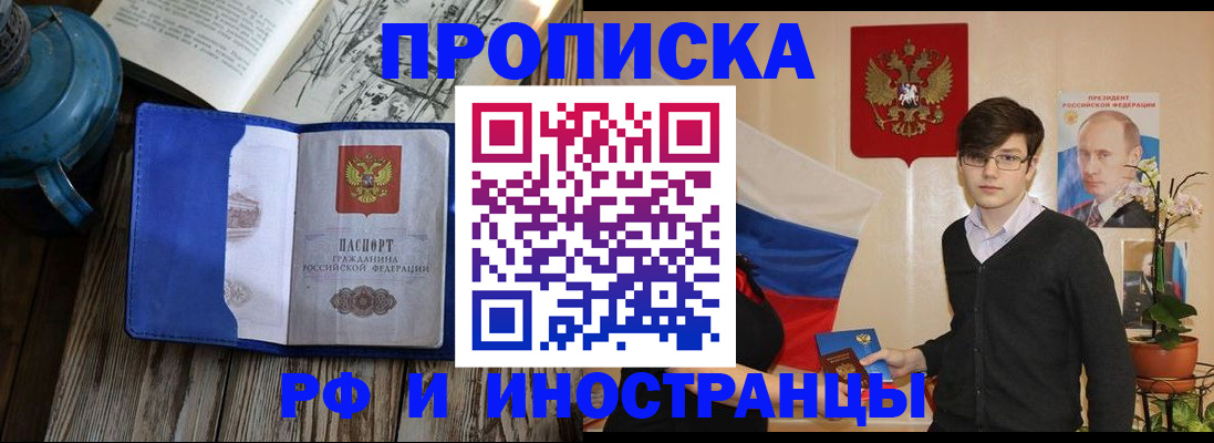 временная регистрация для всех в Энгельсе